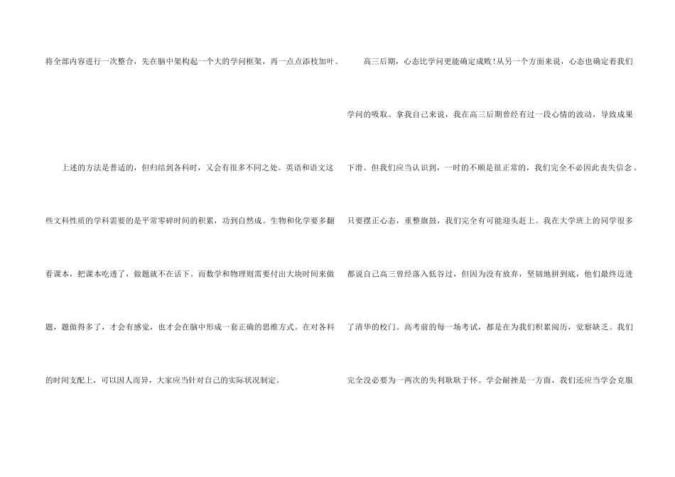 高考结束个人心得体会五篇_第2页