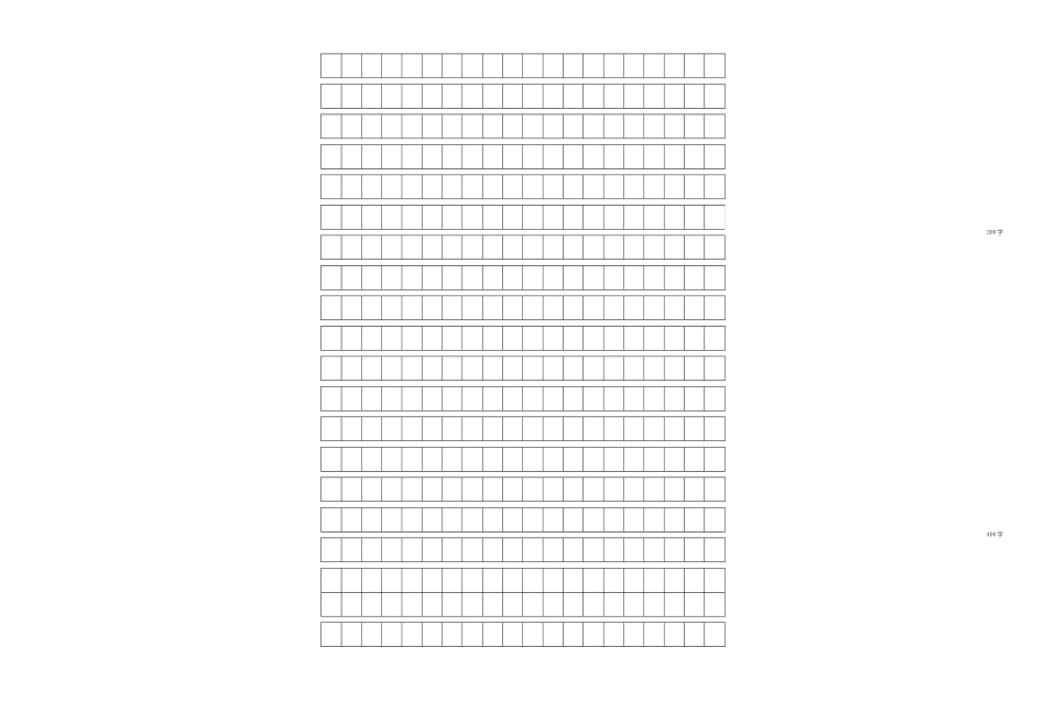 高考语文-答题卡-模板_第3页