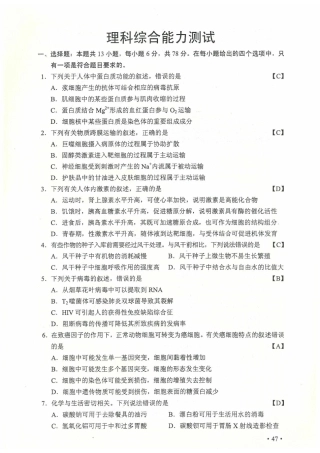 高考试题及答案全国2卷全国二卷理科综合高清