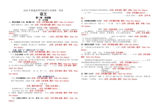 高考语文卷排版格式