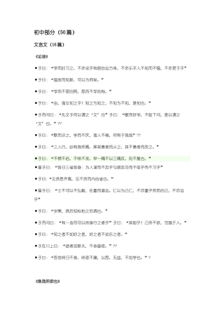 高考语文必背篇目64篇