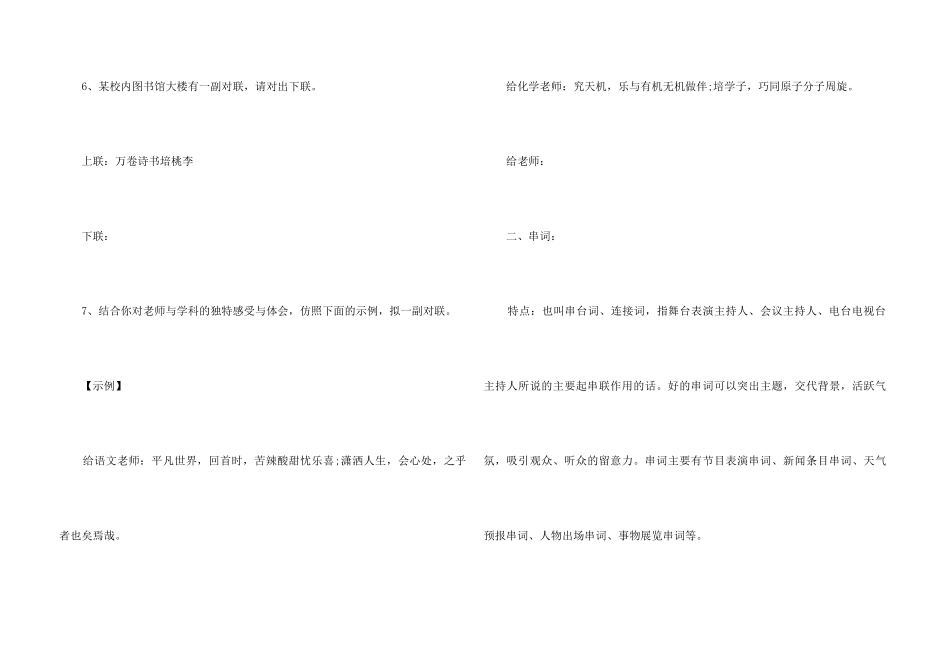 高考语文新题型_第3页