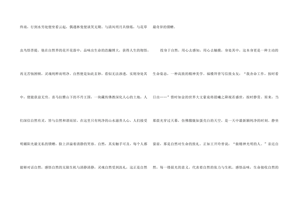 高考语文满分_第2页