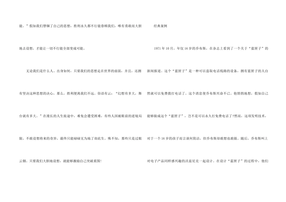 高考语文汇编8篇_第2页