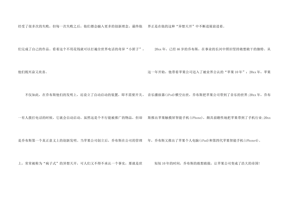 高考语文汇编8篇_第3页
