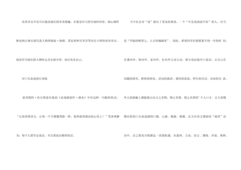 高考语文沉淀的三种方法_第2页