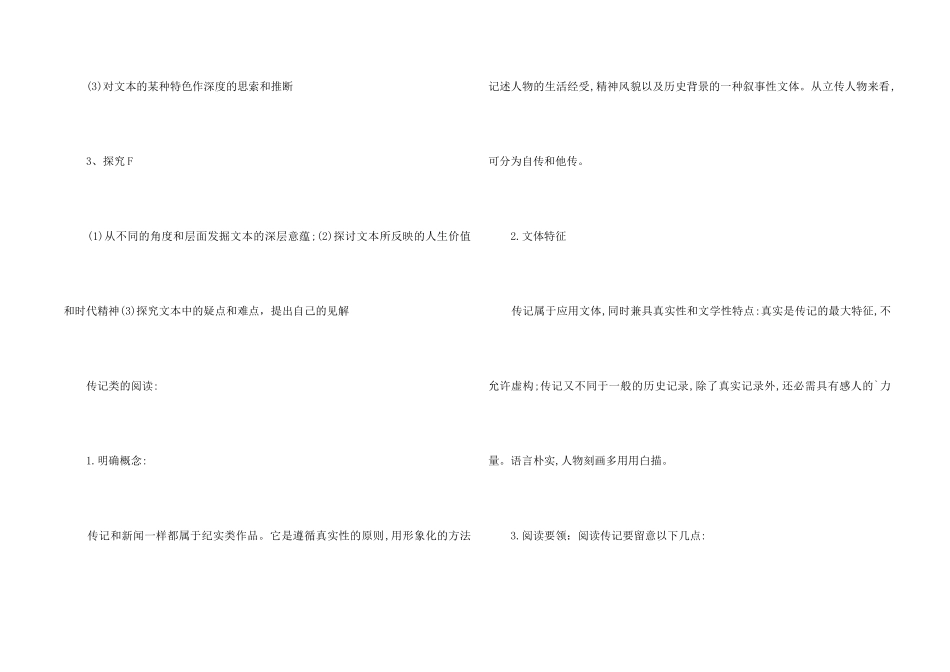 高考语文满分的答题总结_第2页