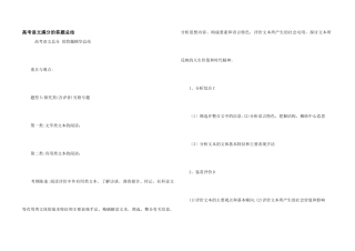 高考语文满分的答题总结