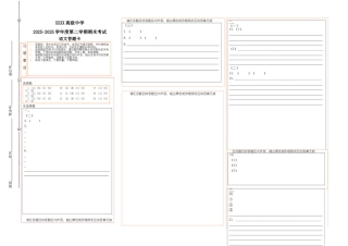 高考语文标准答题卡