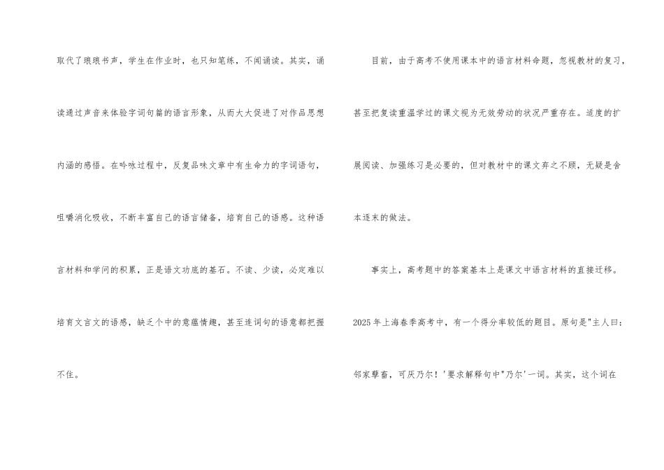 高考语文考试答卷技巧-高考语文如何复习_第2页