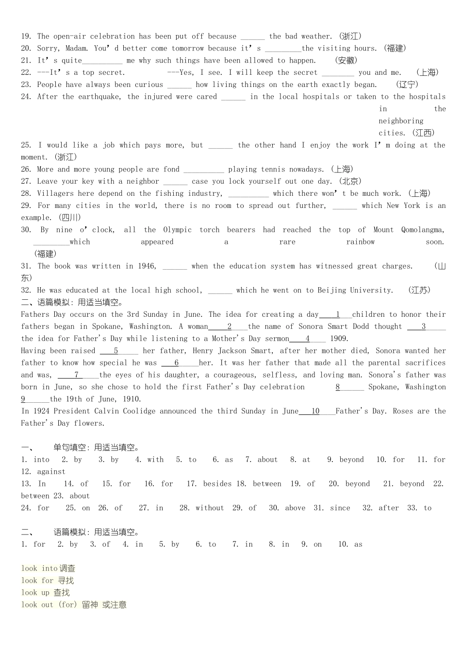 高考语法填空专项训练——介词_第3页