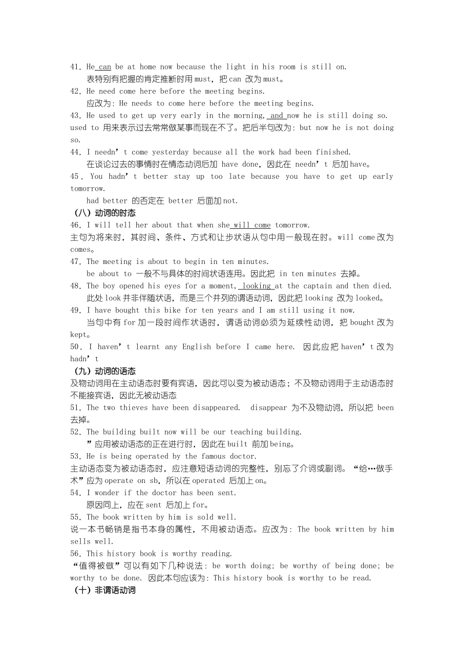 高考语法填空短文改错及书面表达常见错误100例汇总_第3页