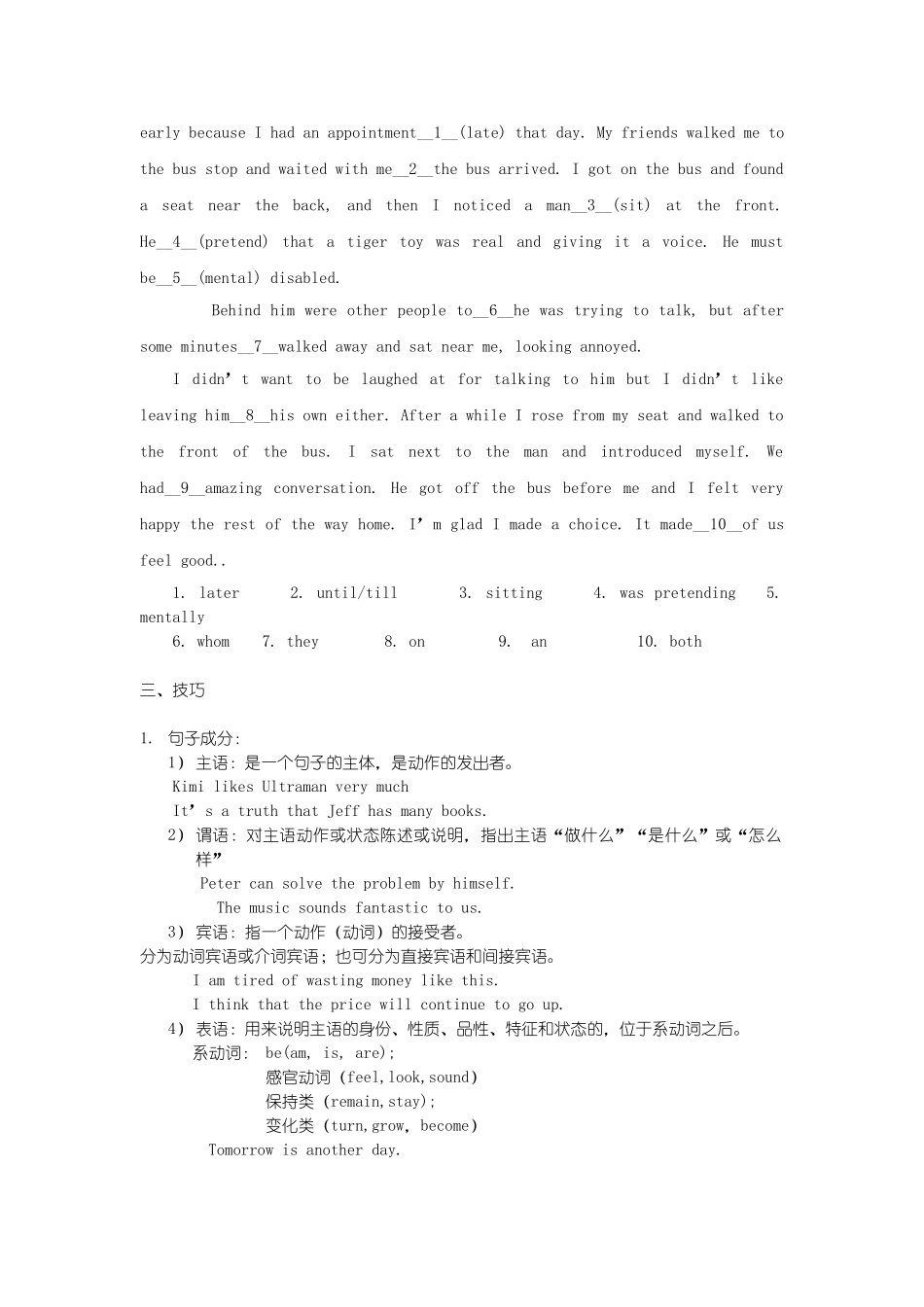 高考语法填空词性转换_第3页