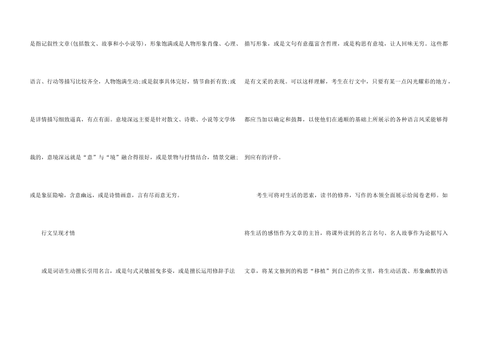 高考集锦六篇_第3页