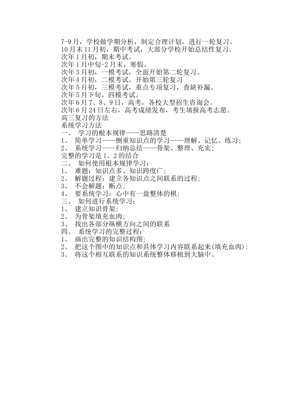 高职高考填志愿的流程_第2页