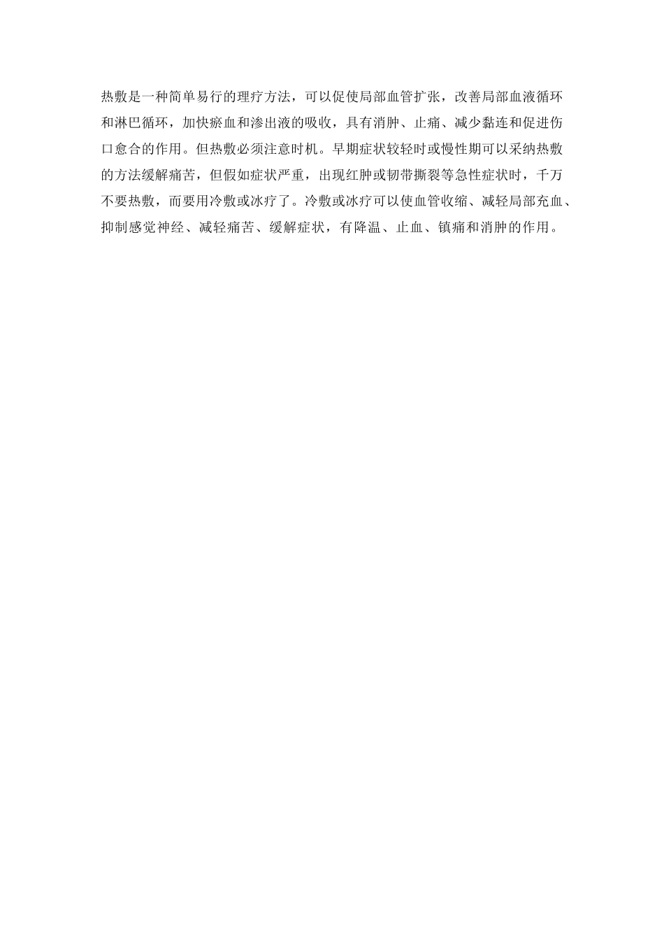 鼠标手腱鞘炎-_第3页