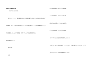 齐安早秋阅读答案