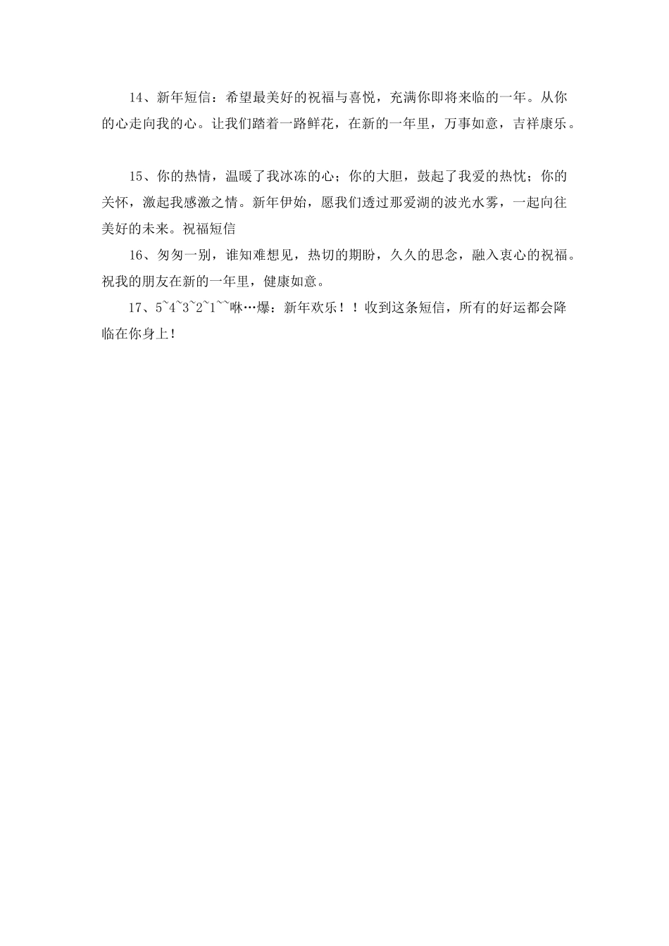 龙年新年贺卡贺词_第2页