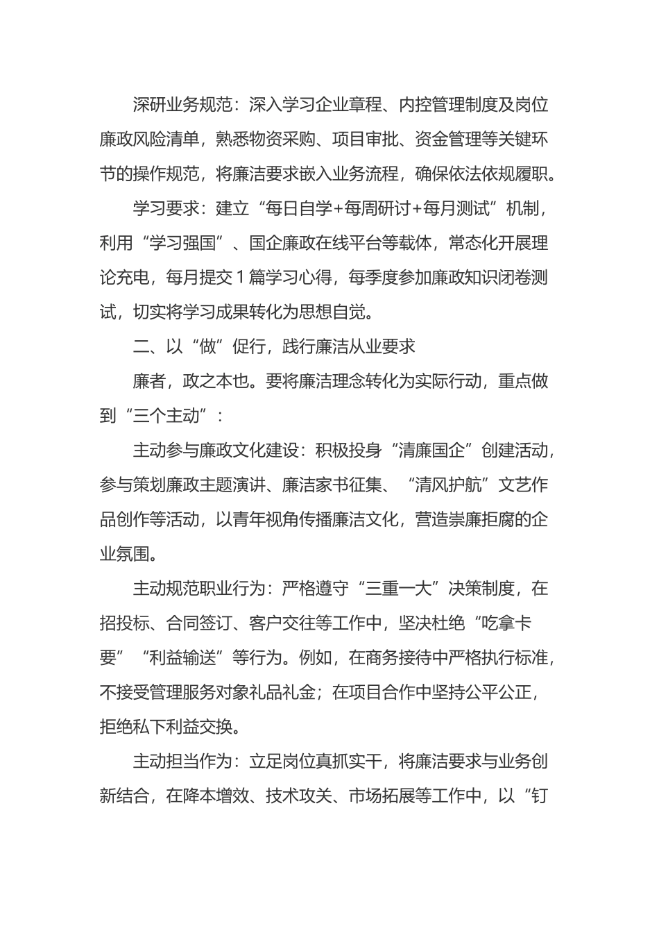 2025年上半年意识形态工作责任制落实情况汇报_第2页