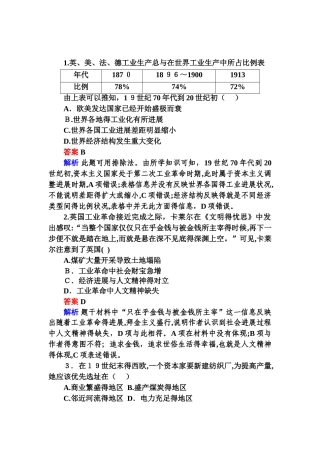 -两次工业革命