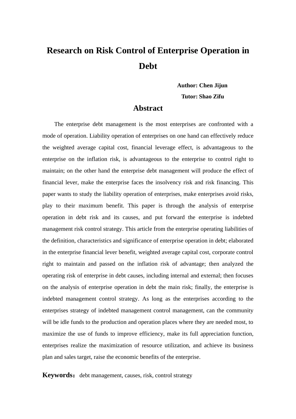 -企业负债经营风险控制研究学士学位论文_第2页