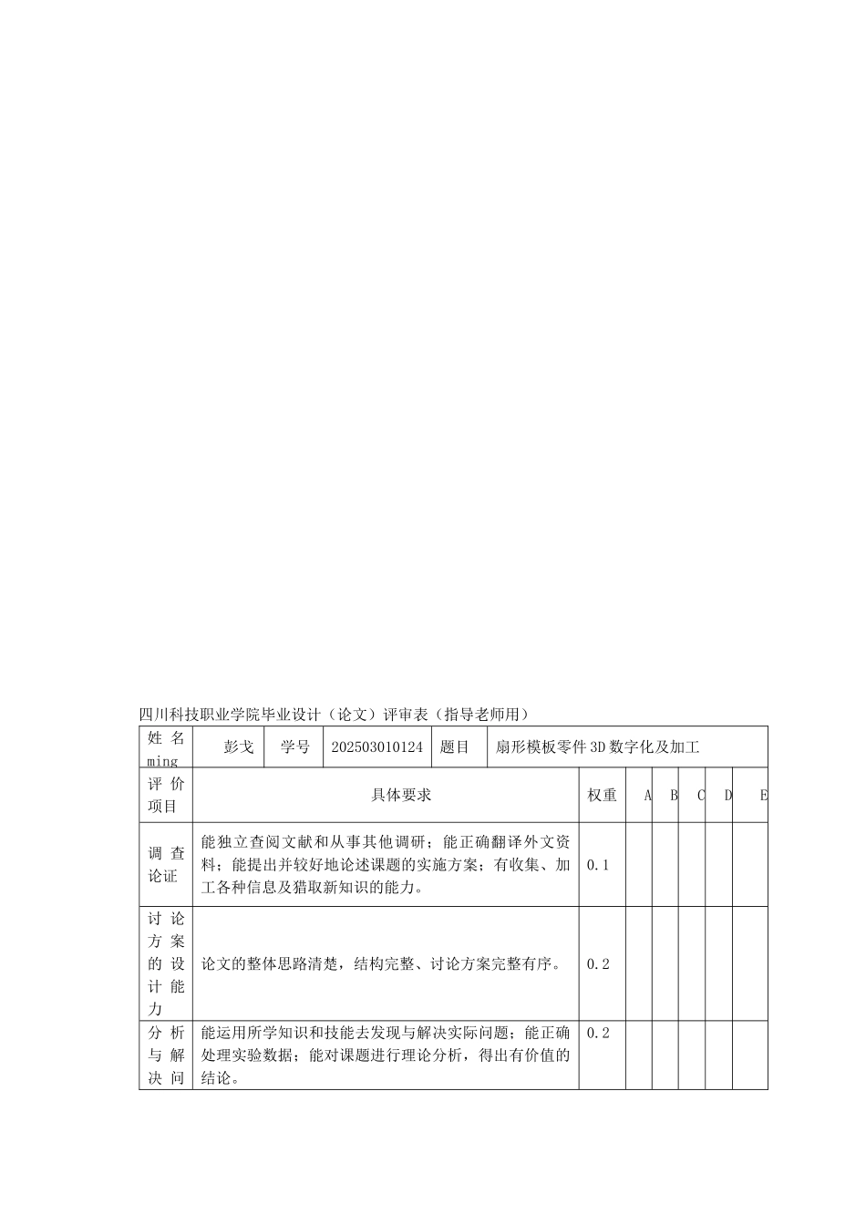 -利用cad绘制齿轮泵的装配图学士学位论文_第3页
