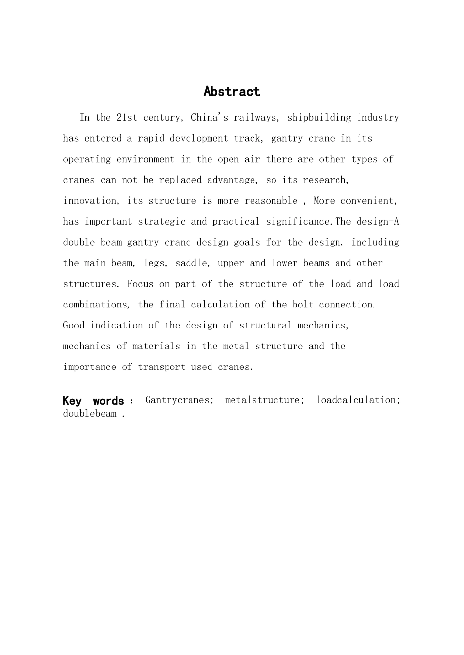 -双梁a型门式起重机结构设计学士学位论文_第2页