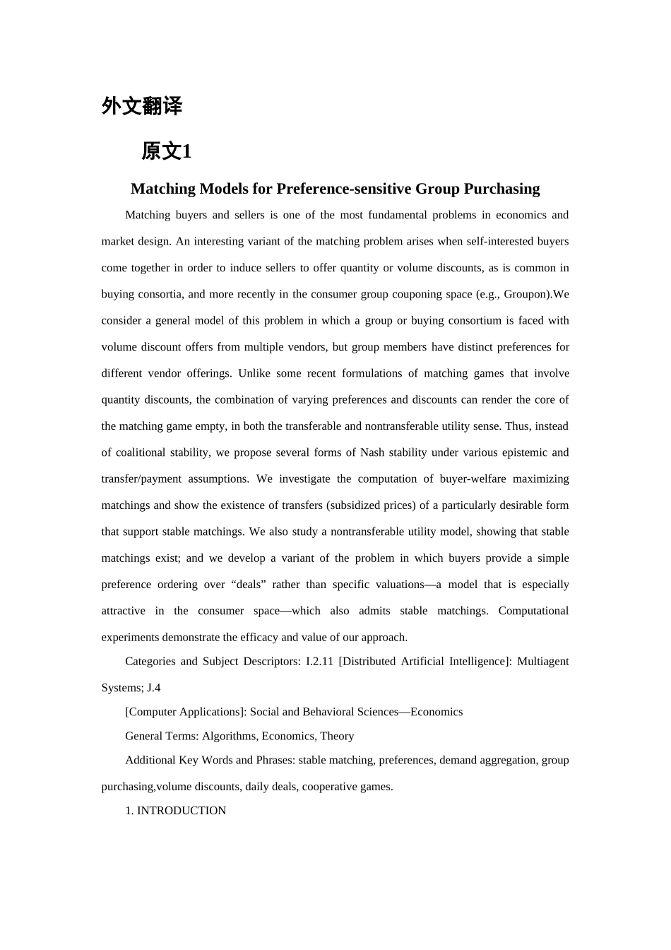 -团购网站相关外文翻译学士学位论文_第1页