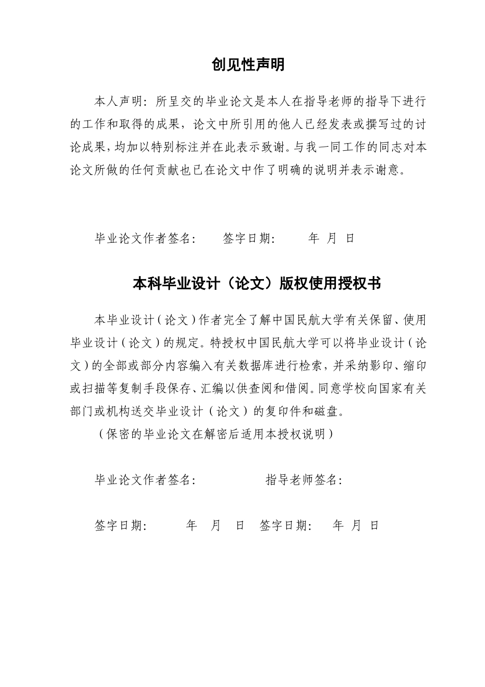 -基于gis和智能手机漫游定位系统的设计与实现本科学位论文_第3页