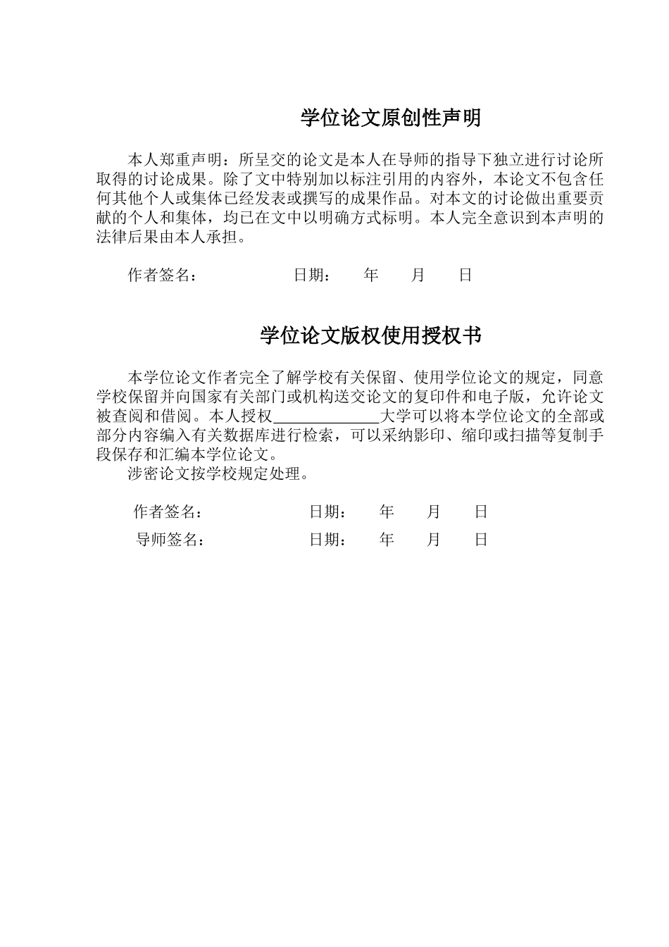 -基于多传感器融合的复杂边界液面高度测量装置的研究学士学位论文_第3页