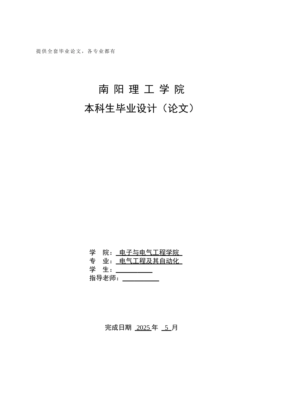 -基于语句表编程的温度控制程序设计学士学位论文_第1页