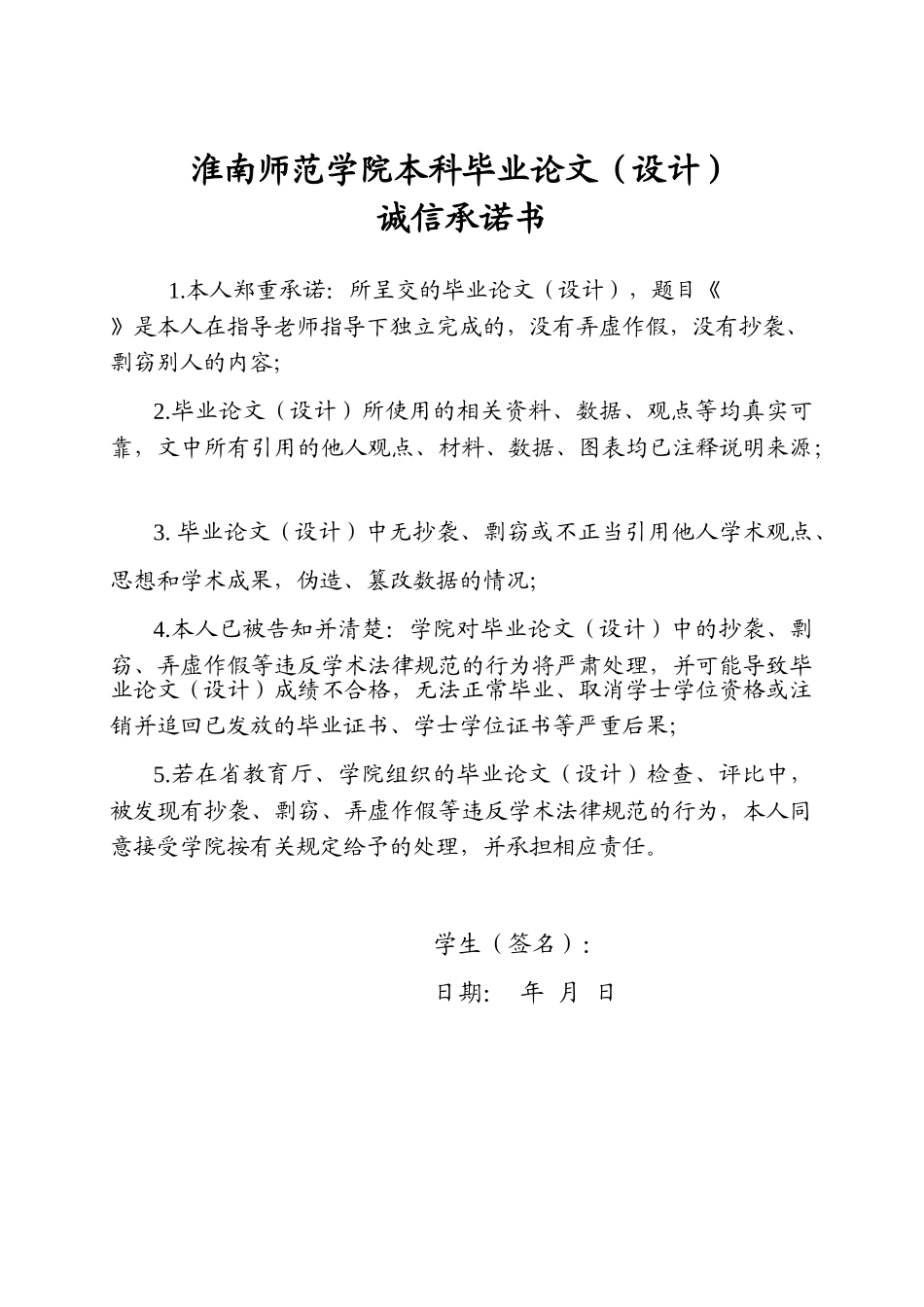 -塑料大棚内温湿度监控系统的设计设计学士学位论文_第3页