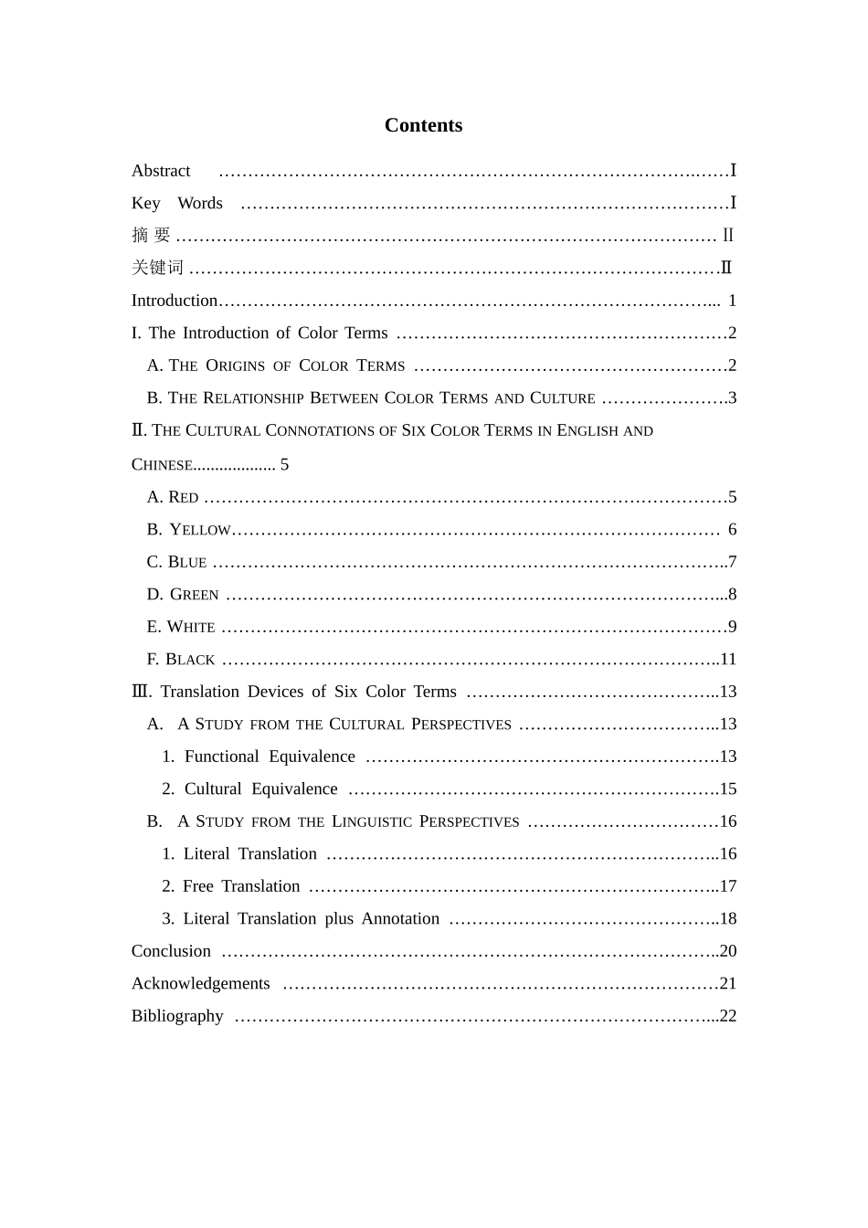 -外国语六种颜色词语的英汉互译探索学士学位论文_第2页