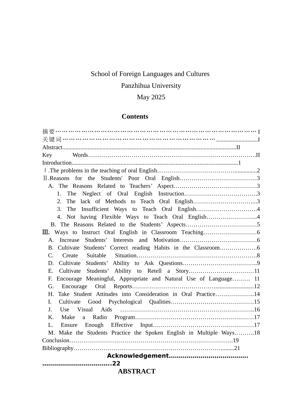 -外国语高中英语课堂教学中的口语教学学士学位论文_第2页