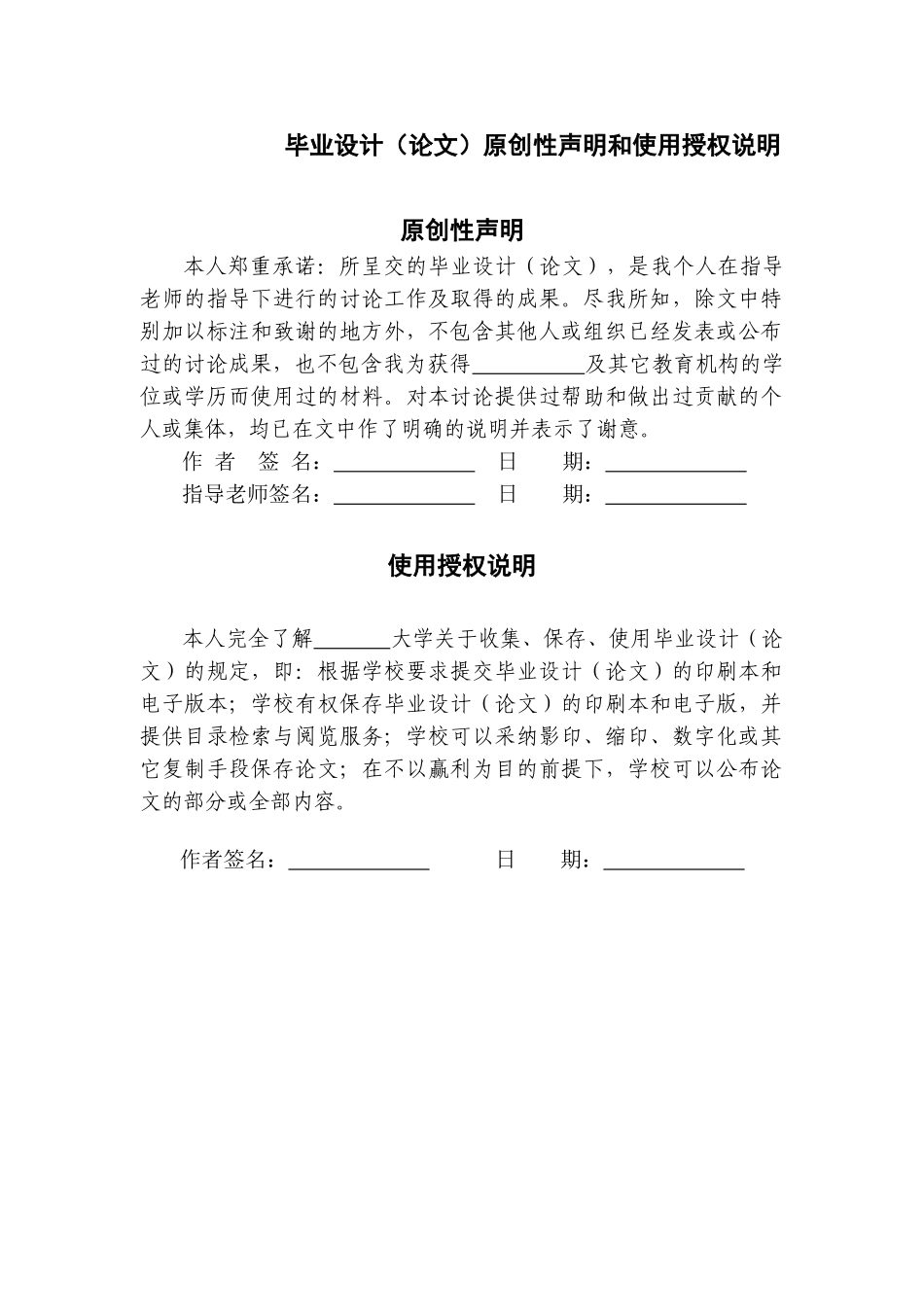 -太阳能控制器学士学位论文_第2页