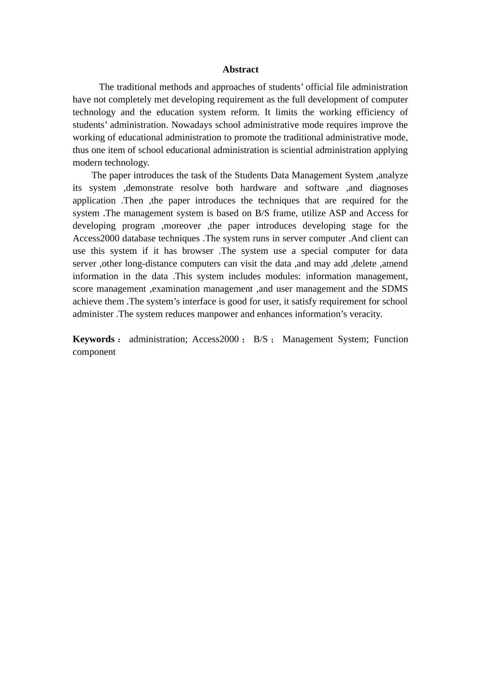 -学籍管理系统设计学士学位论文_第2页