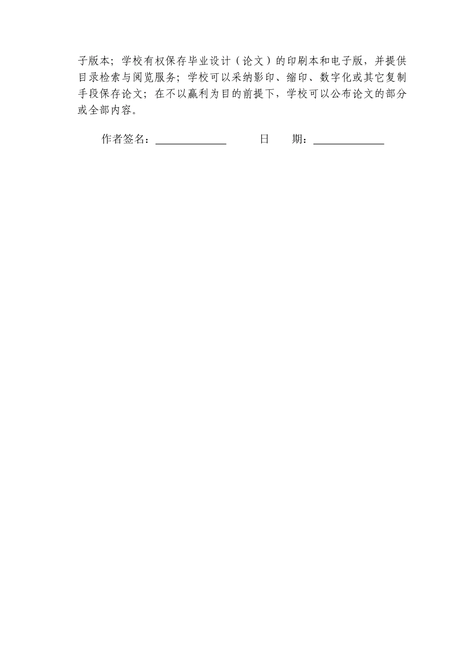 -完善我国行政监督体系的探讨学士学位论文_第3页