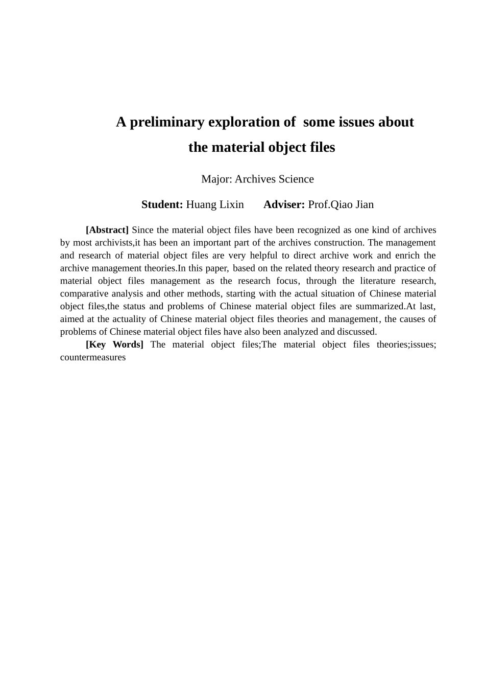-实物档案相关问题探究学士学位论文_第2页