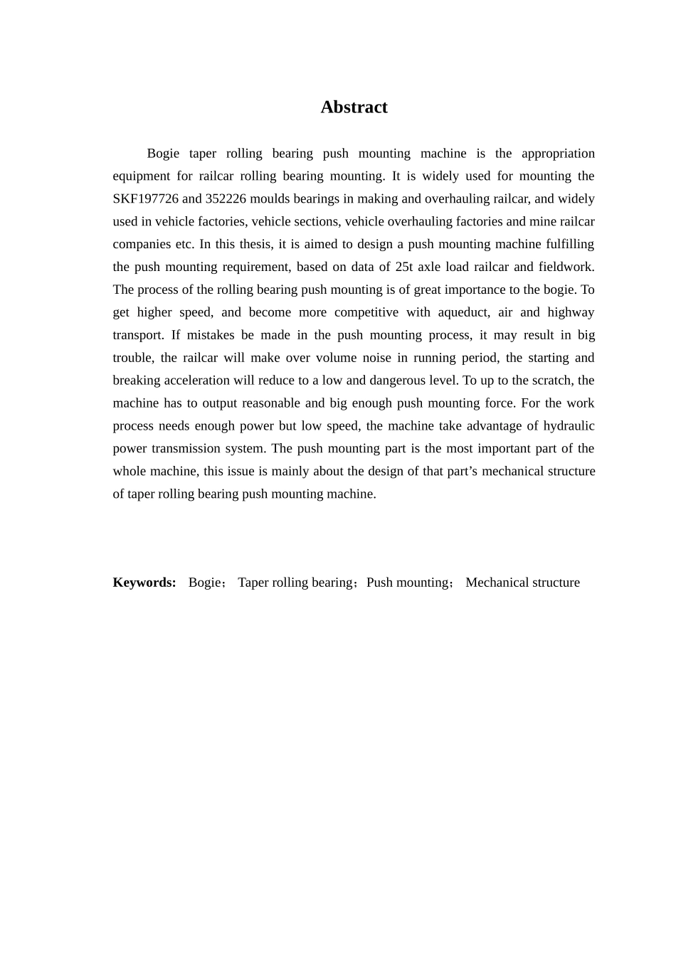 -小型电机定子铁心自动压装机设计学士学位论文_第2页