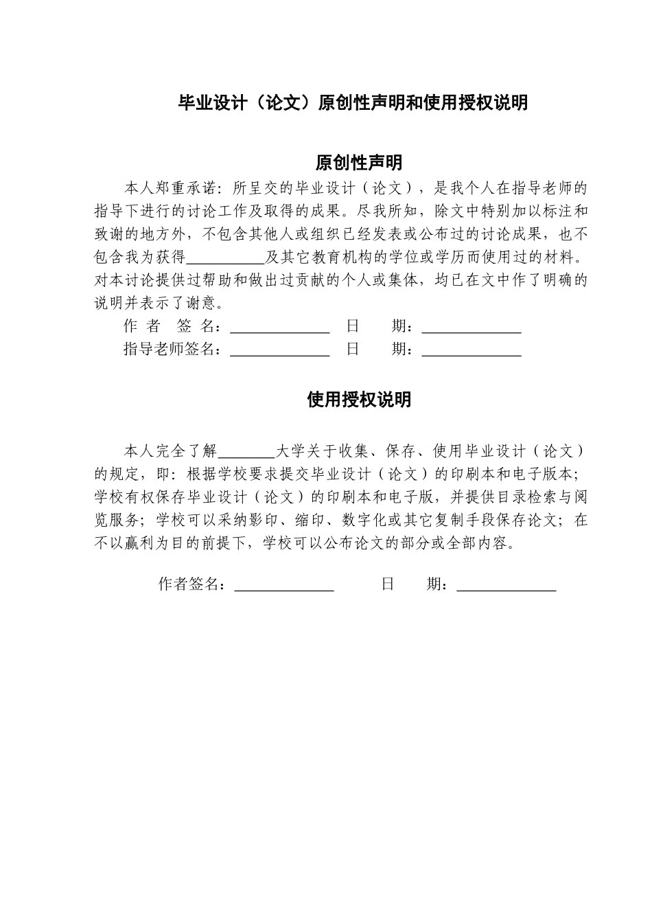 -年产5吨香菇多糖的工艺设计学士学位论文_第3页
