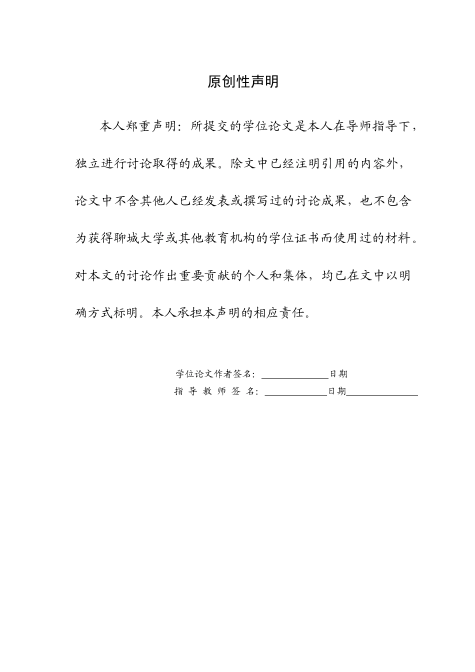 -徐渭不论书法而论书神书学观探究学士学位论文_第3页