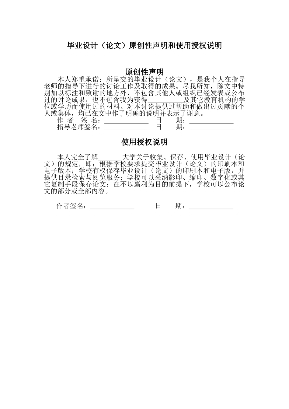-我国汽车产品出口面临的挑战与应对措施学士学位论文_第2页