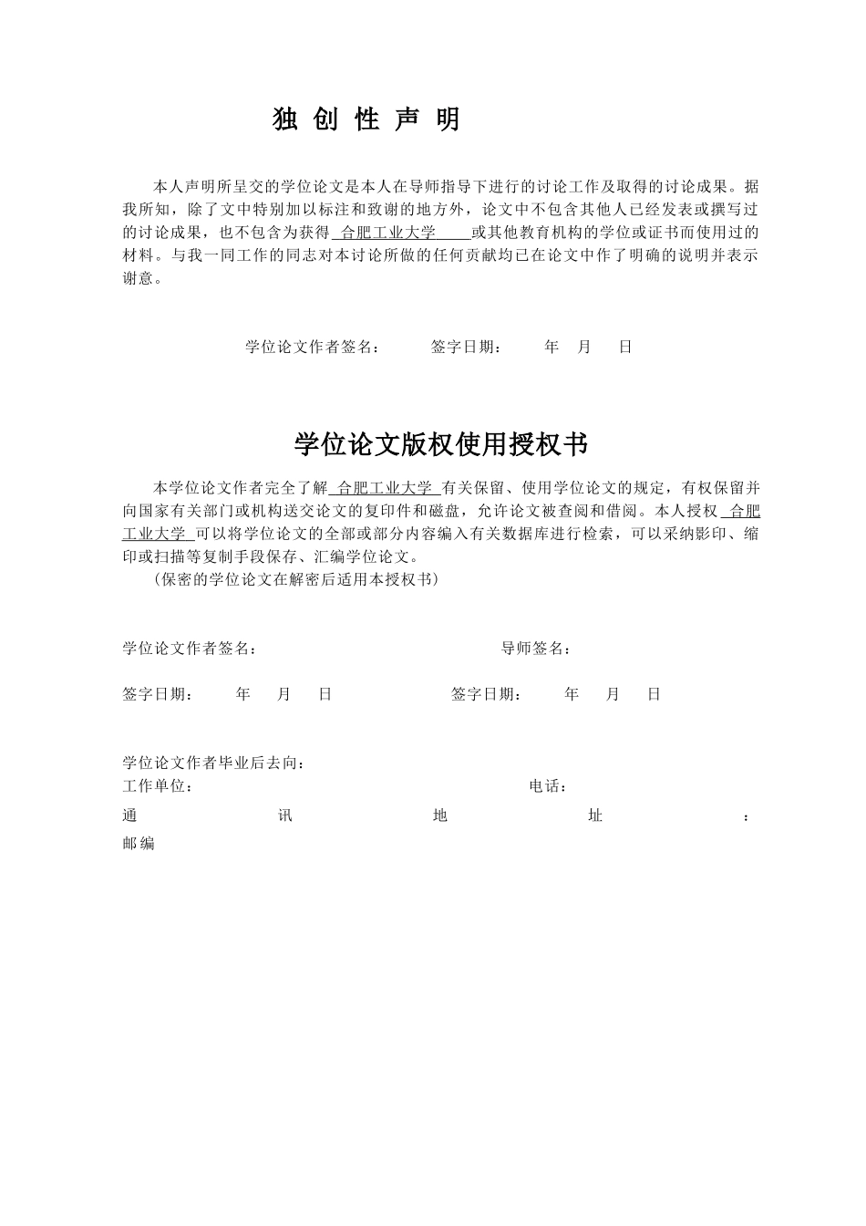 -数字图像边缘检测技术的研究学士学位论文_第2页