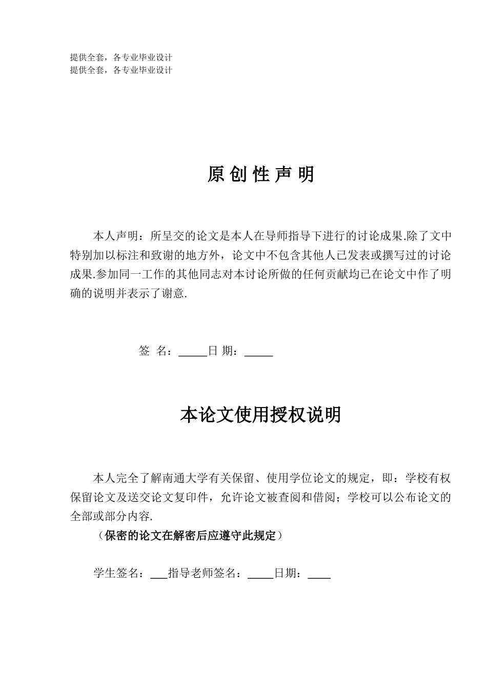 -数形结合思想在初中数学教学中的运用学士学位论文_第1页