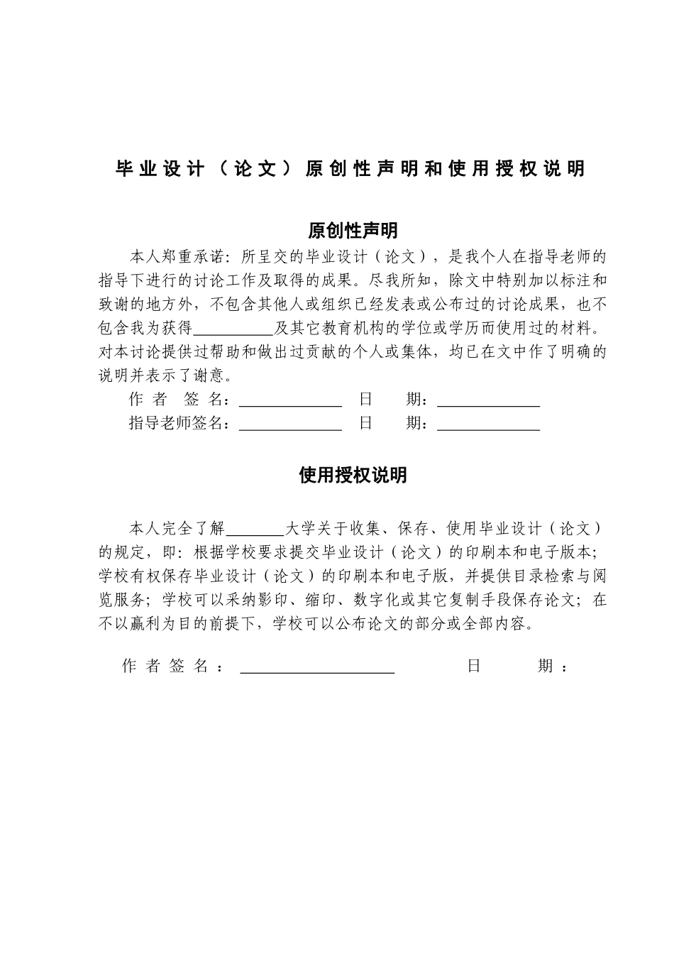 -数字电压表的设计与制作学士学位论文_第3页