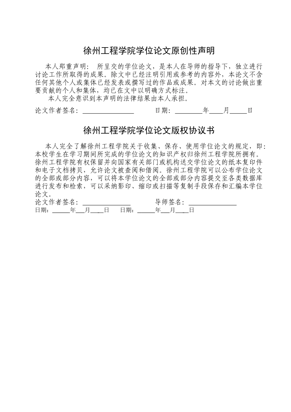 -数控车床进给系统机械传动结构的设计学士学位论文_第2页