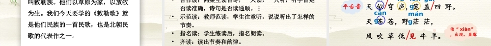 2025秋人教统编版二年级语文上册第7单元18 古诗二首课件
