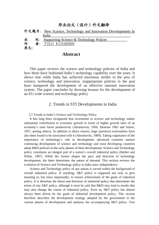 -新科学和技术以及创新在印度的发展外文翻译-学士学位论文