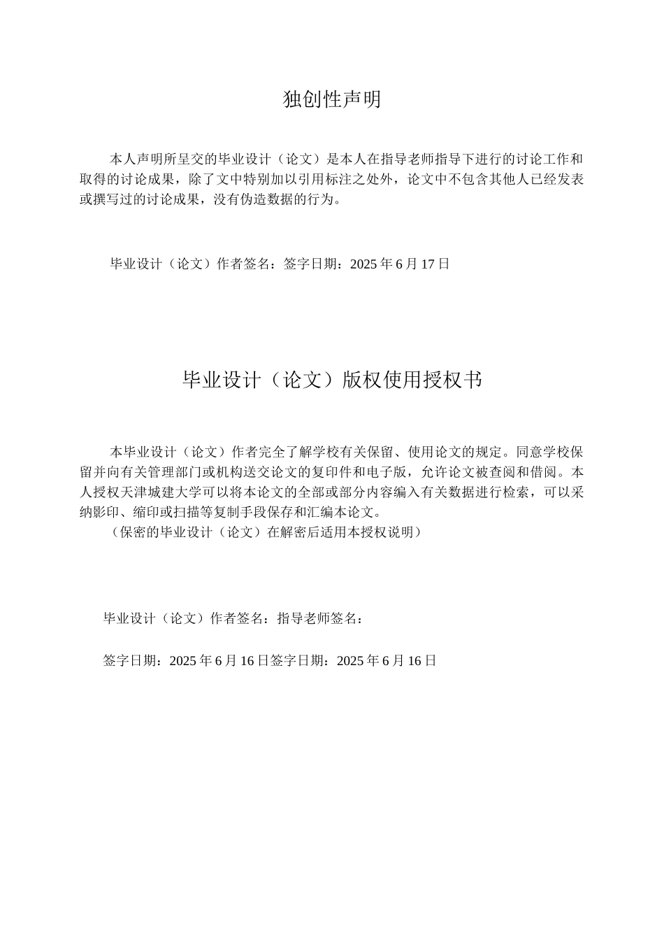 -某大学软件园网络方案设计学士学位论文_第2页