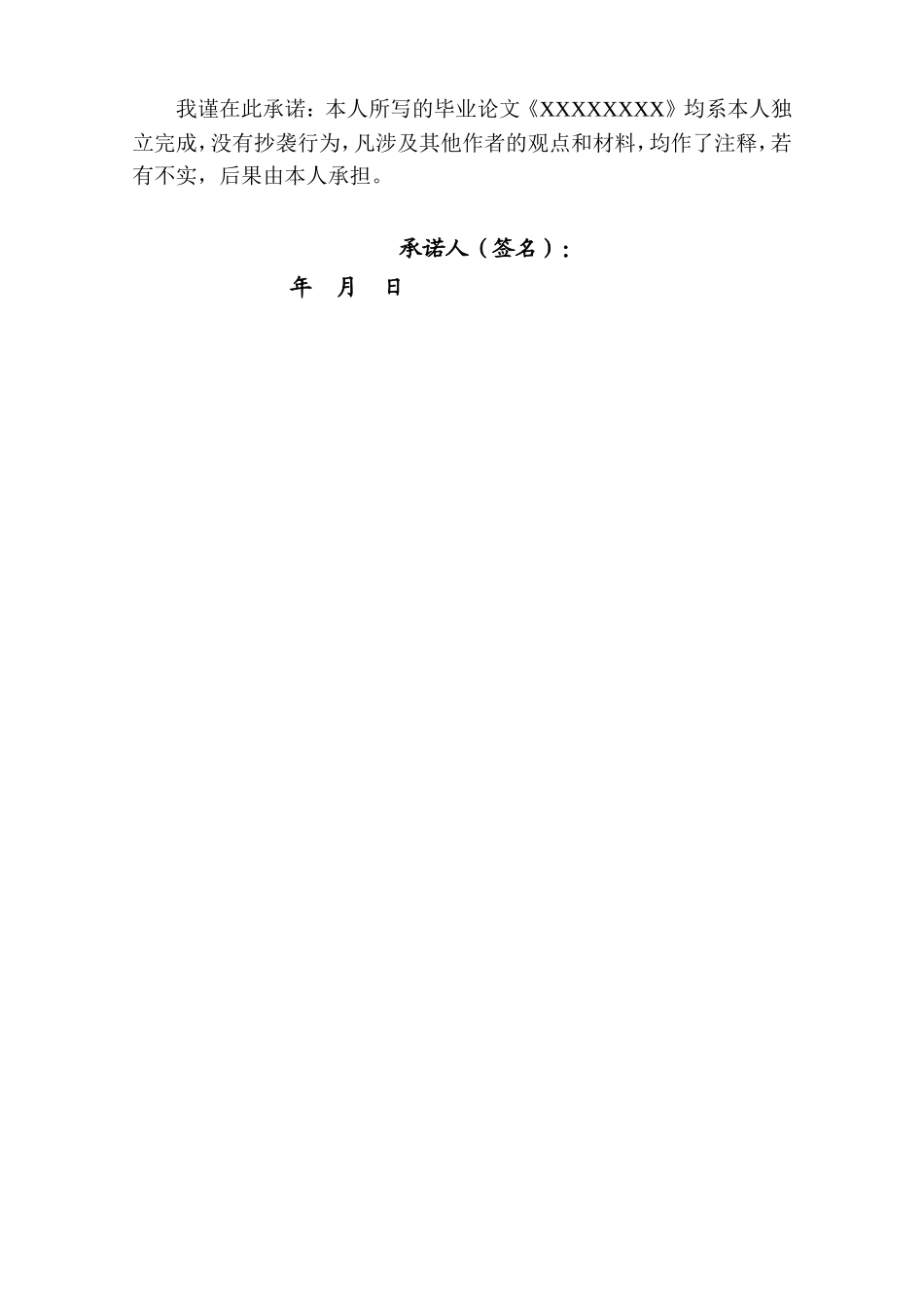 -汽车差速器壳加工工艺及夹具设计-1学士学位论文_第2页